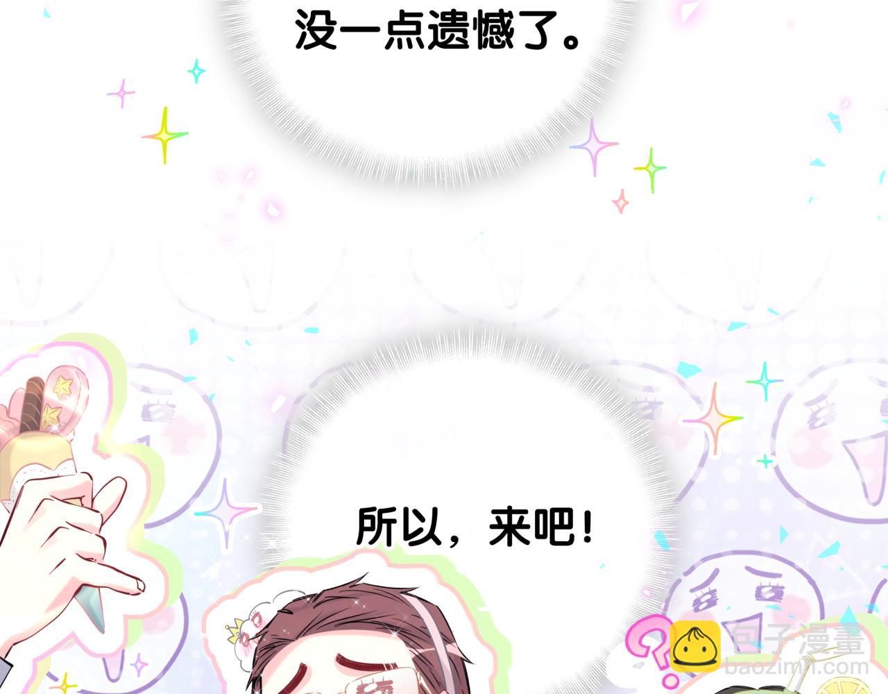 第208话 把他借给我90