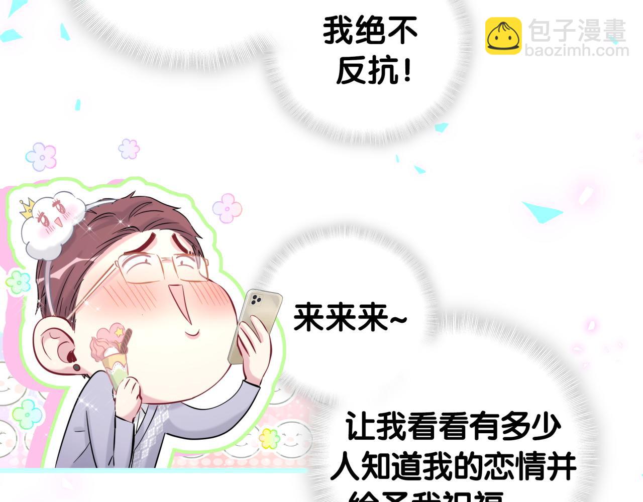 第208话 把他借给我92