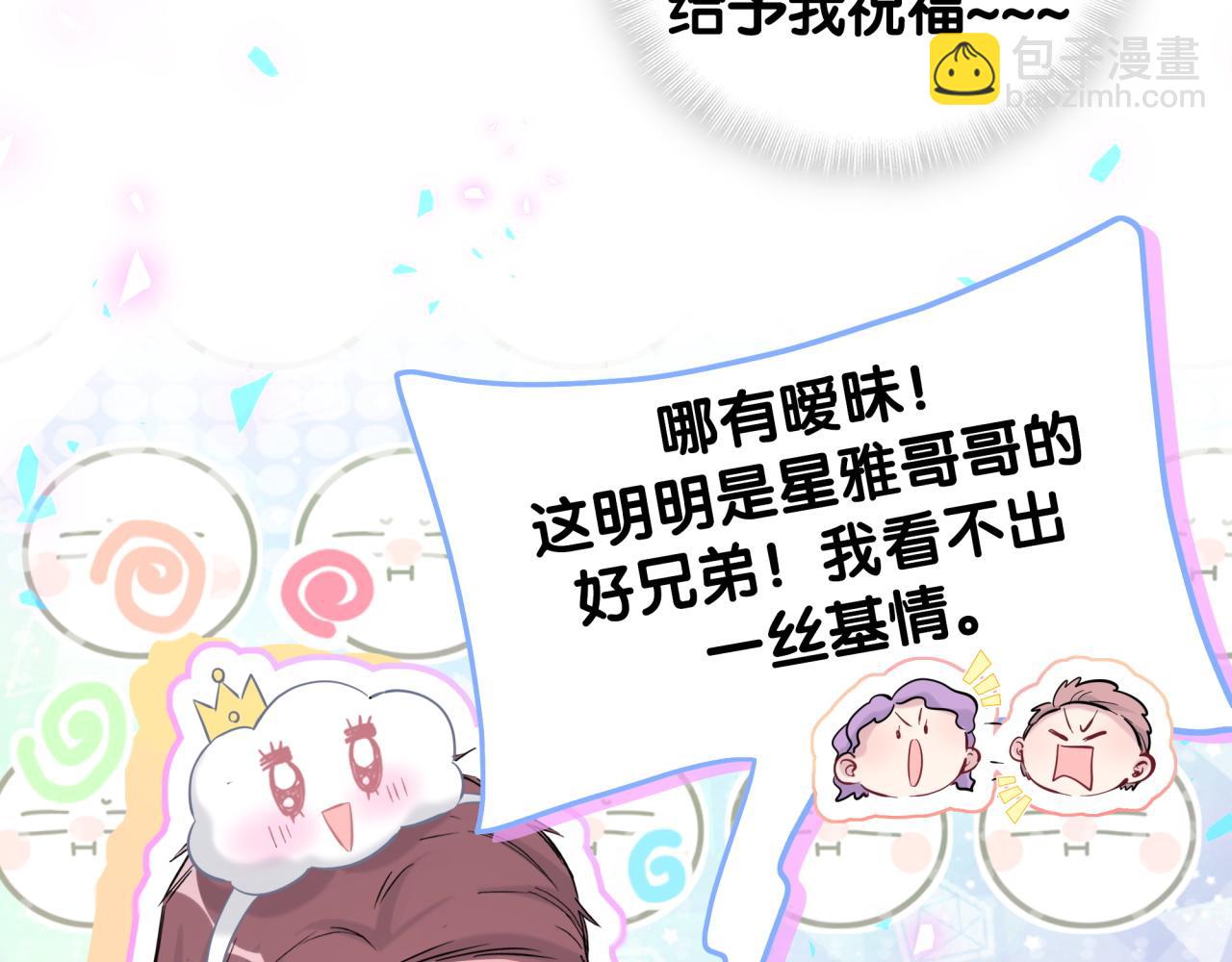 第208话 把他借给我93