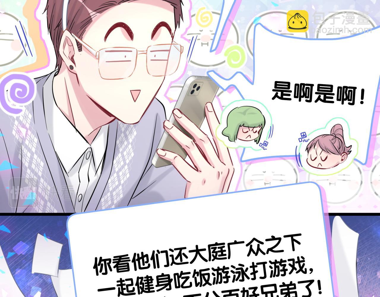 第208话 把他借给我94