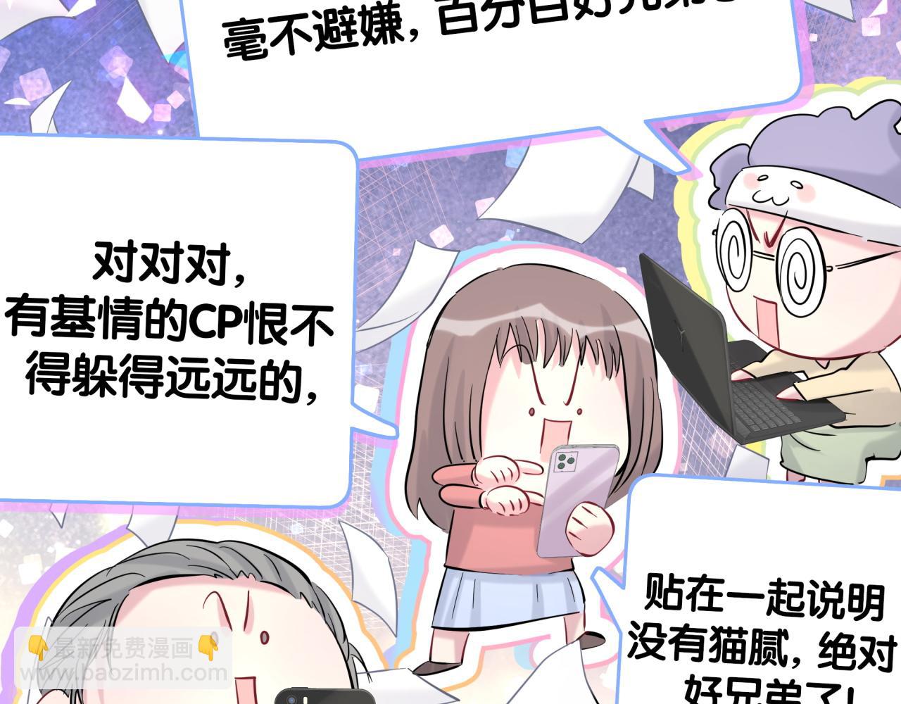 第208话 把他借给我95