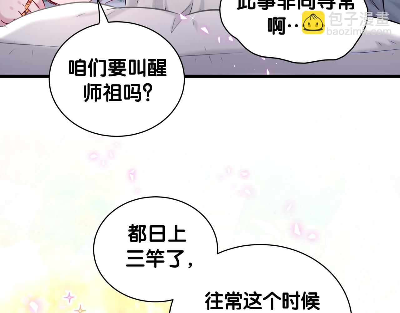 第209话 气色真好10