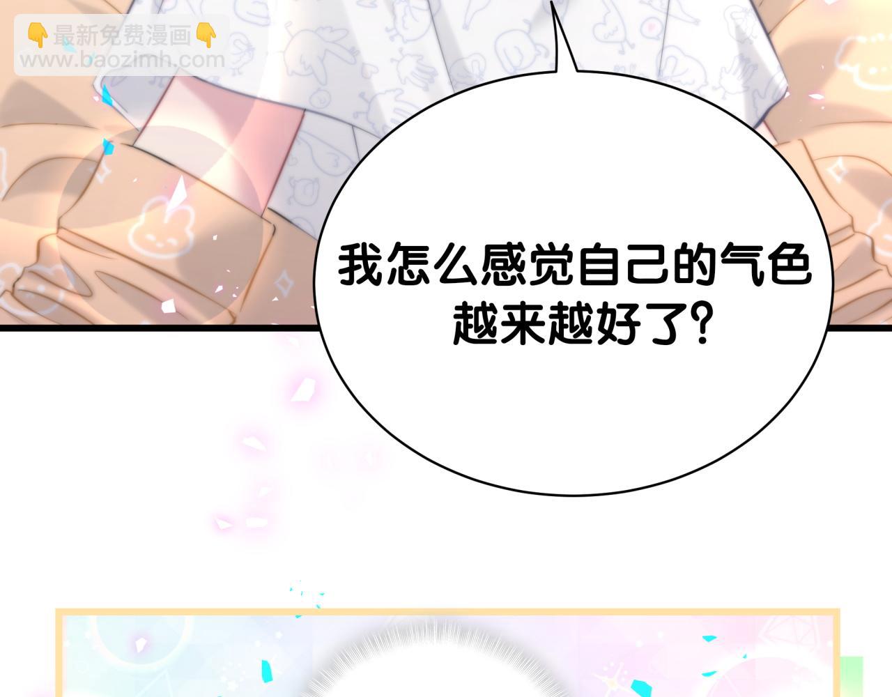 第209话 气色真好108
