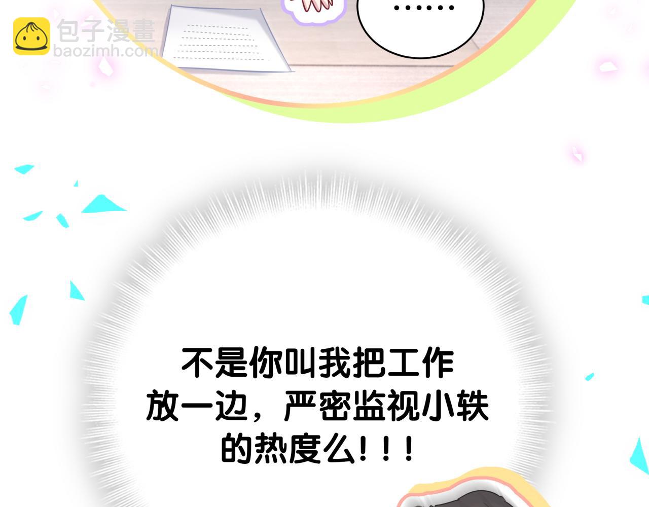 第209话 气色真好117
