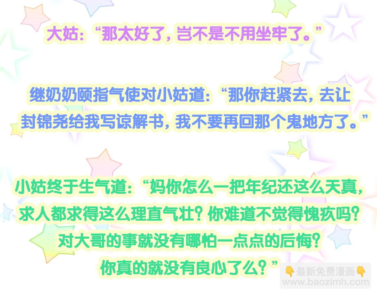 第209话 气色真好126