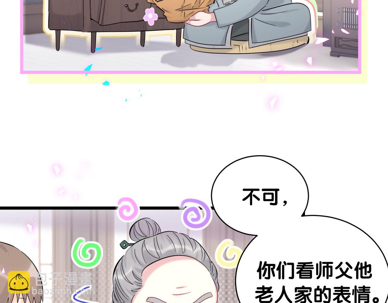 第209话 气色真好13