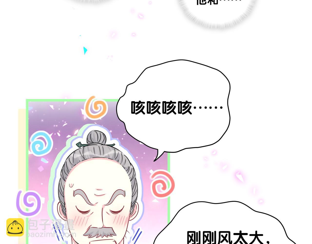 第209话 气色真好18