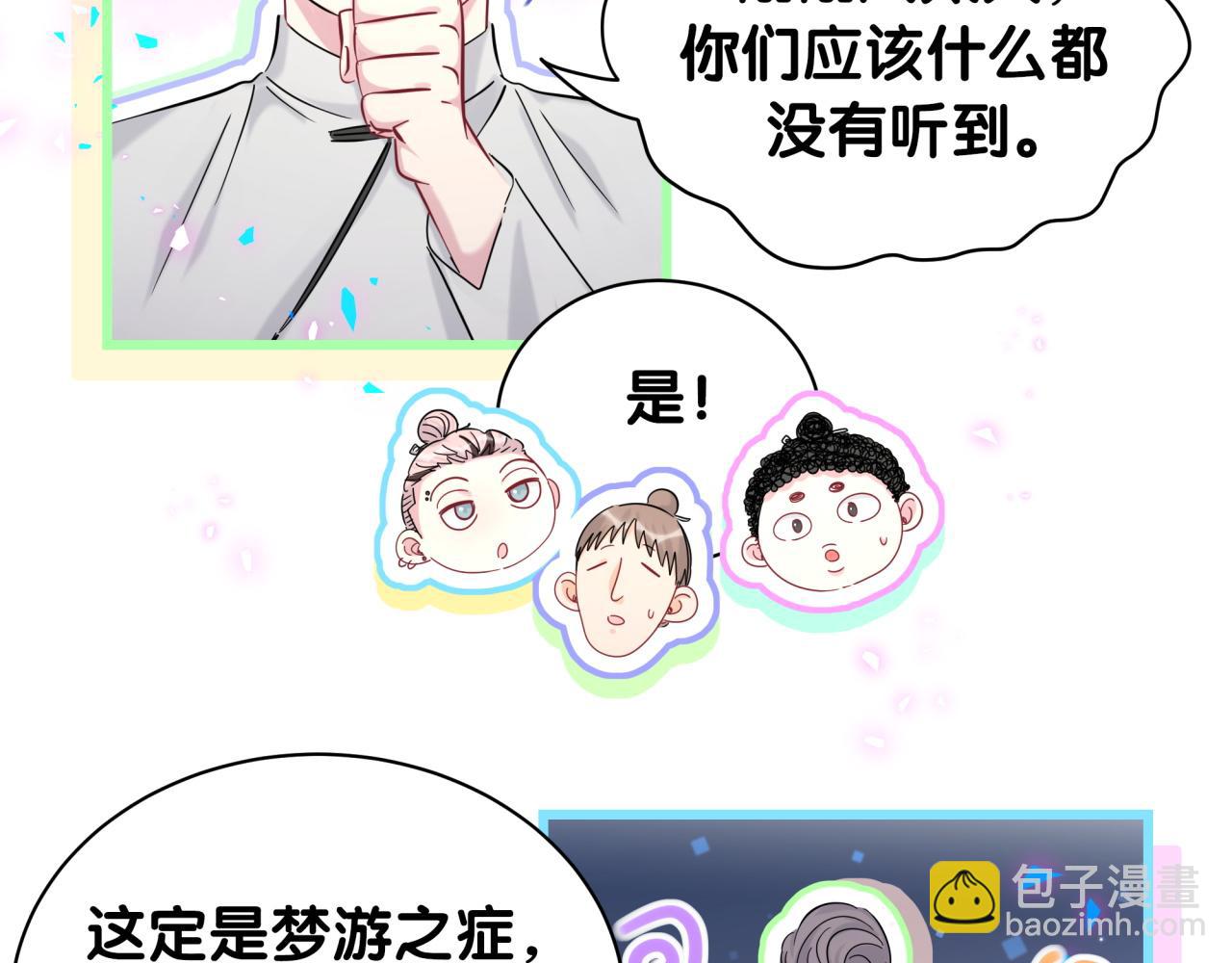 第209话 气色真好19