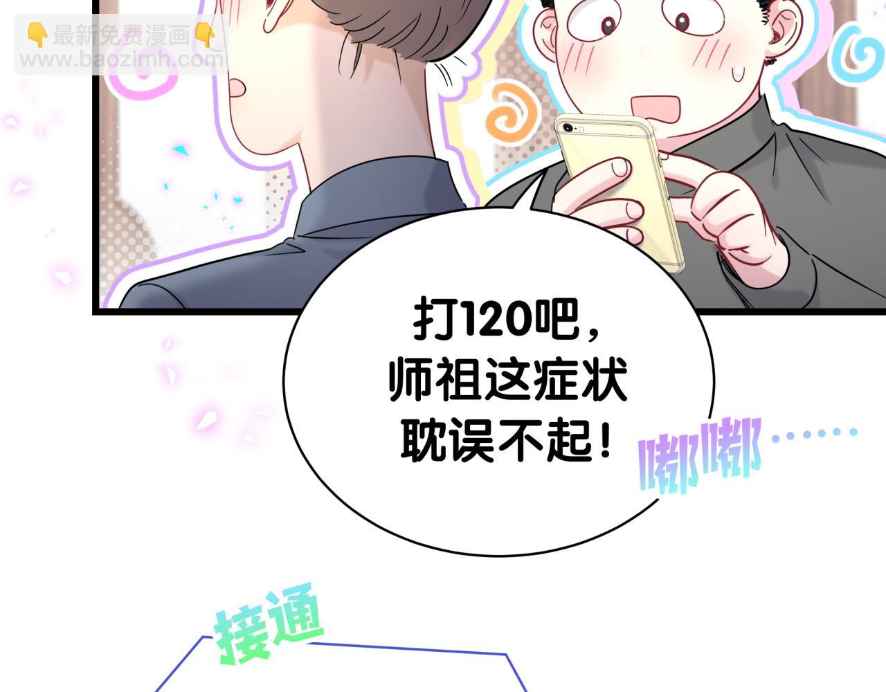 第209话 气色真好25