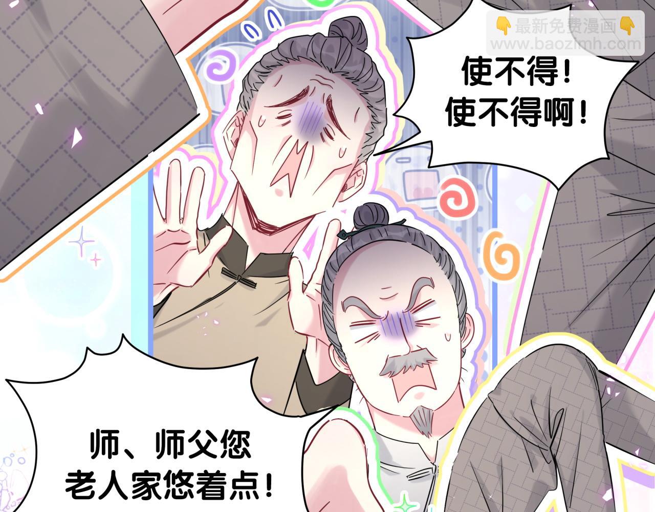 第209话 气色真好32