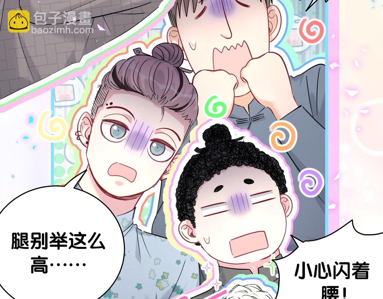 第209话 气色真好34