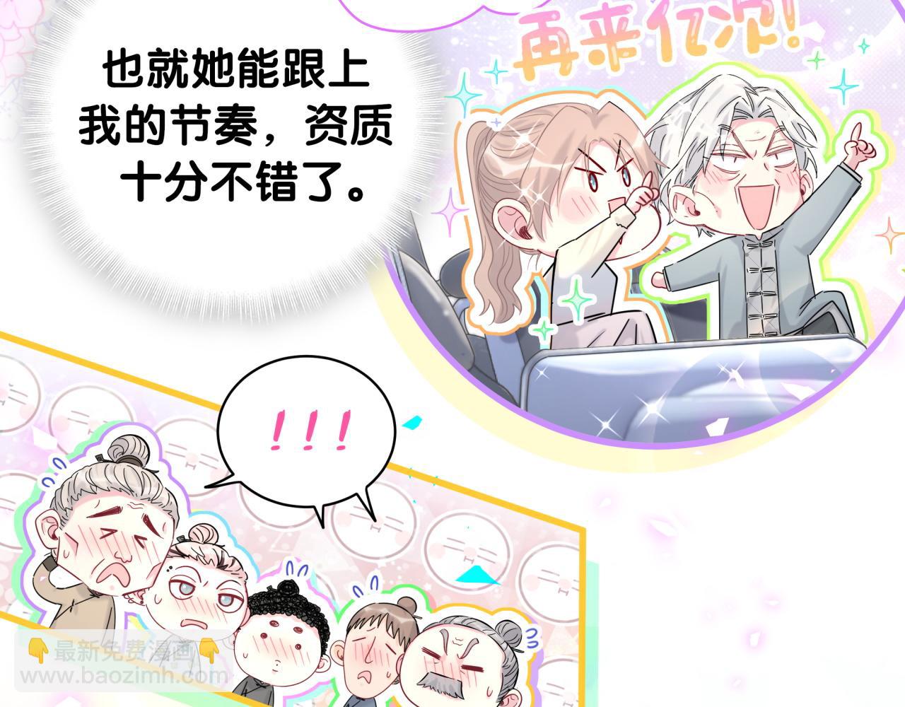 第209话 气色真好41