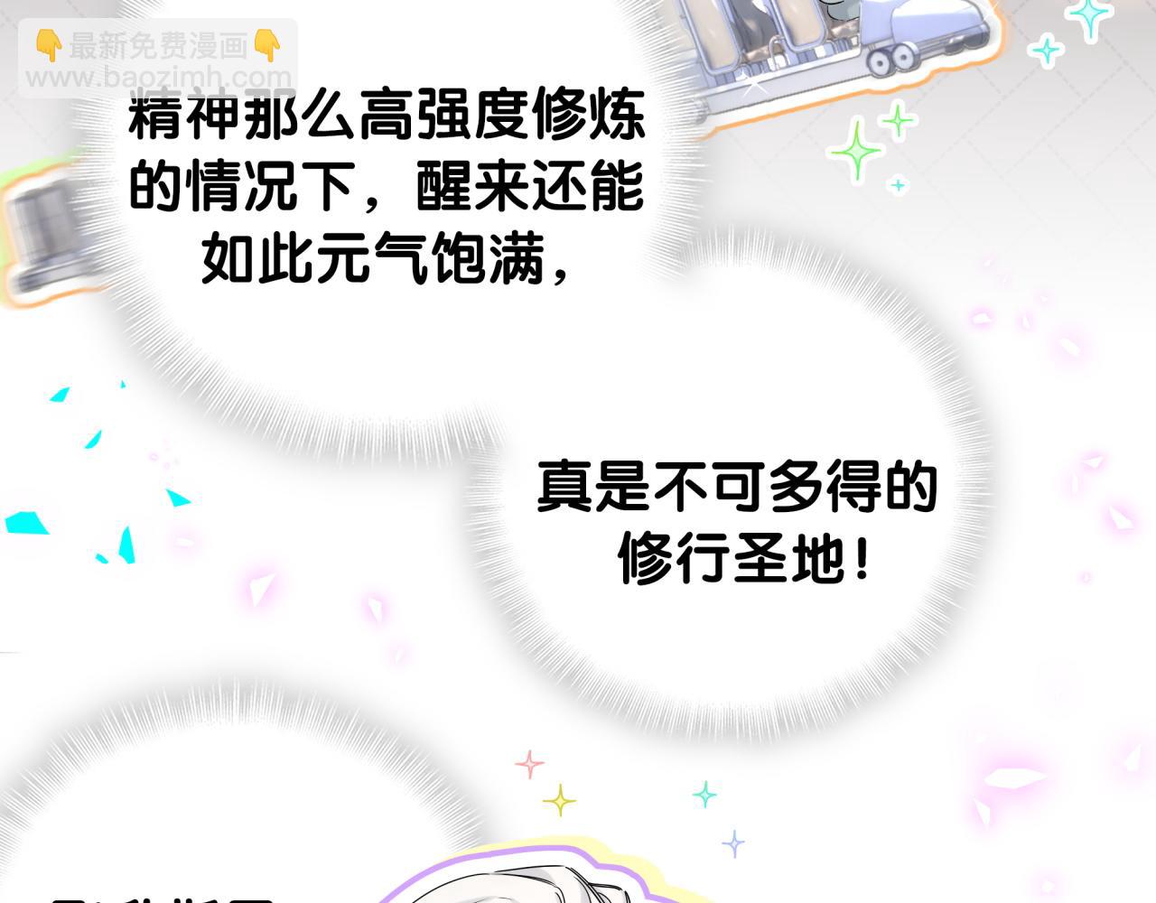 第209话 气色真好44