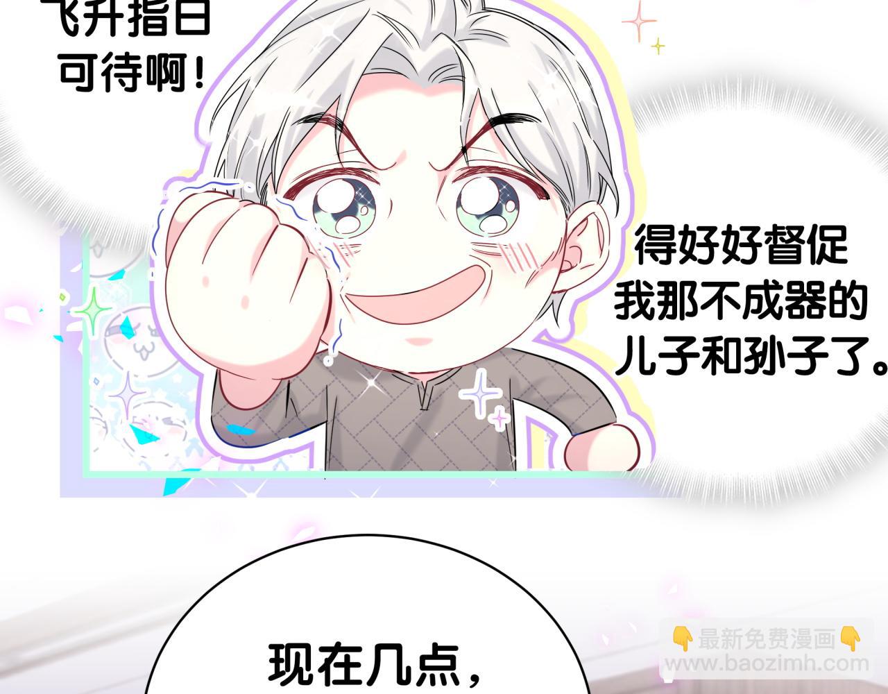 第209话 气色真好45