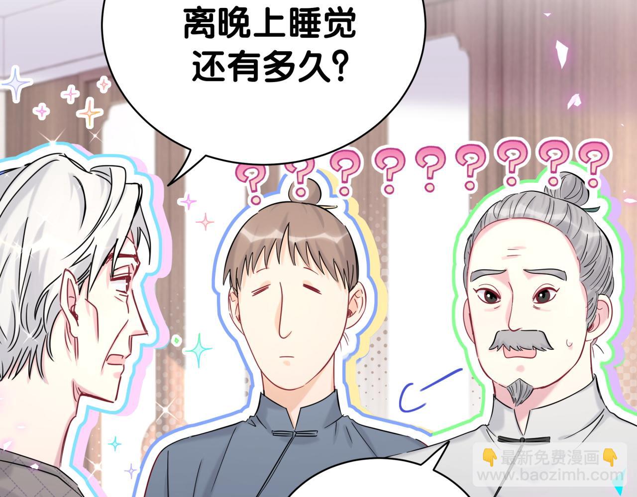 第209话 气色真好46