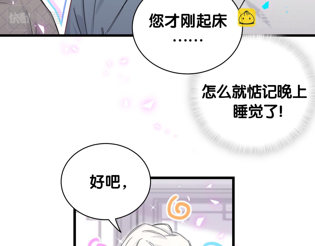 第209话 气色真好51