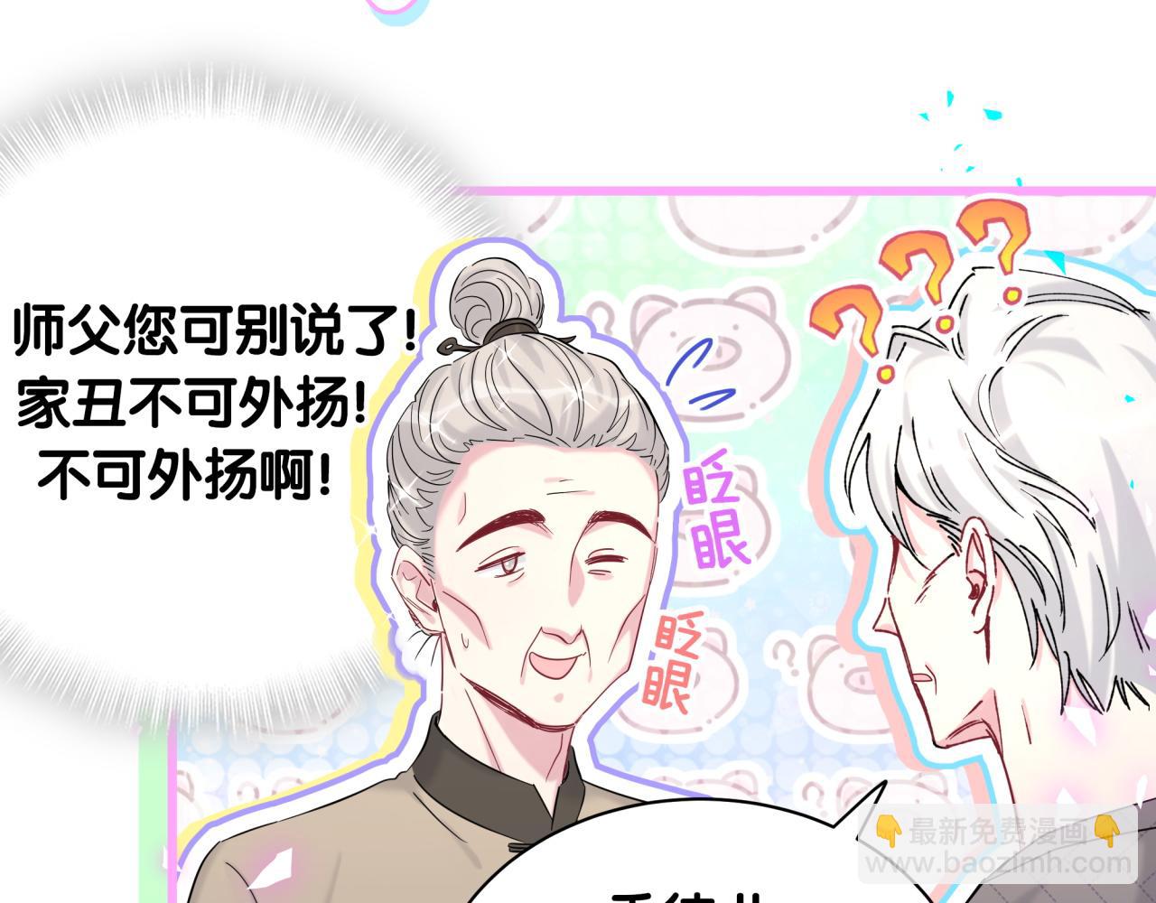 第209话 气色真好53