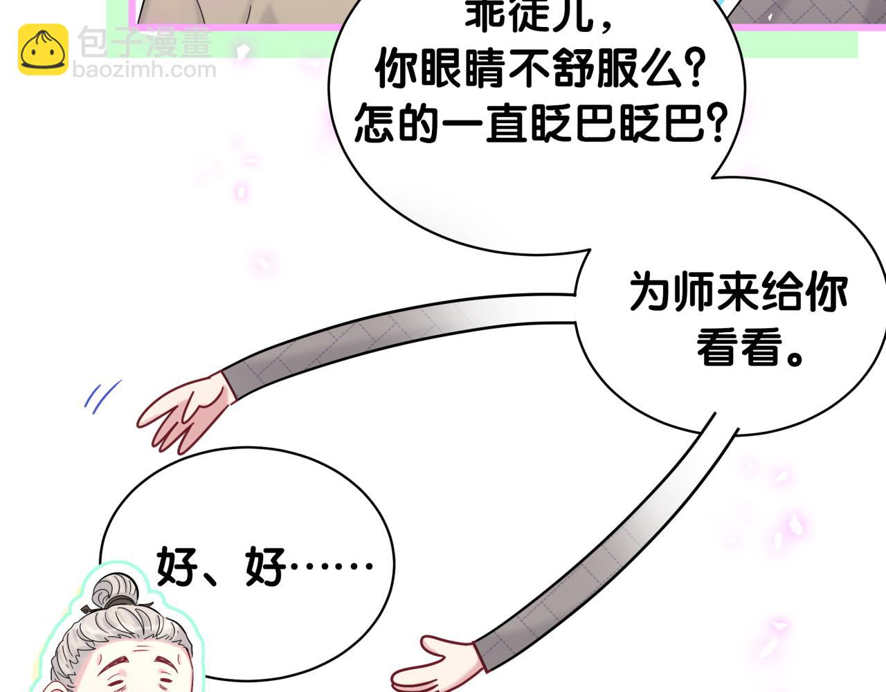 第209话 气色真好54