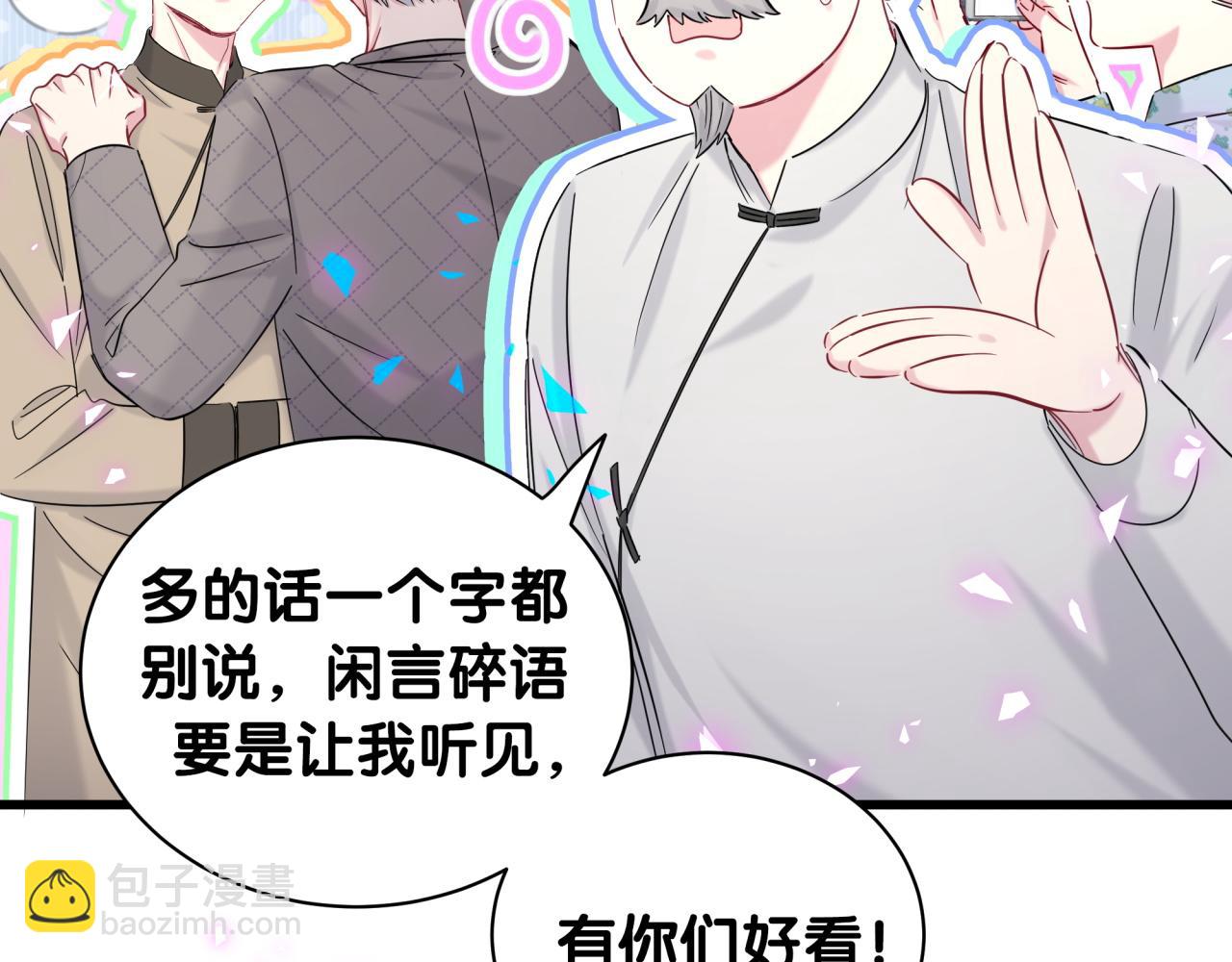 第209话 气色真好56