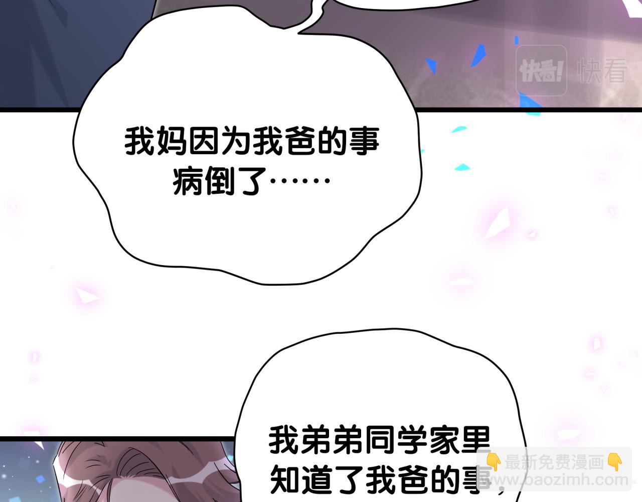 第209话 气色真好62