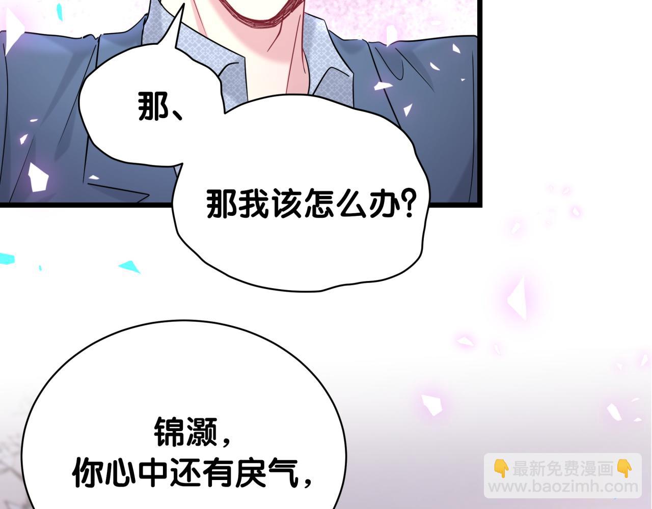 第209话 气色真好67