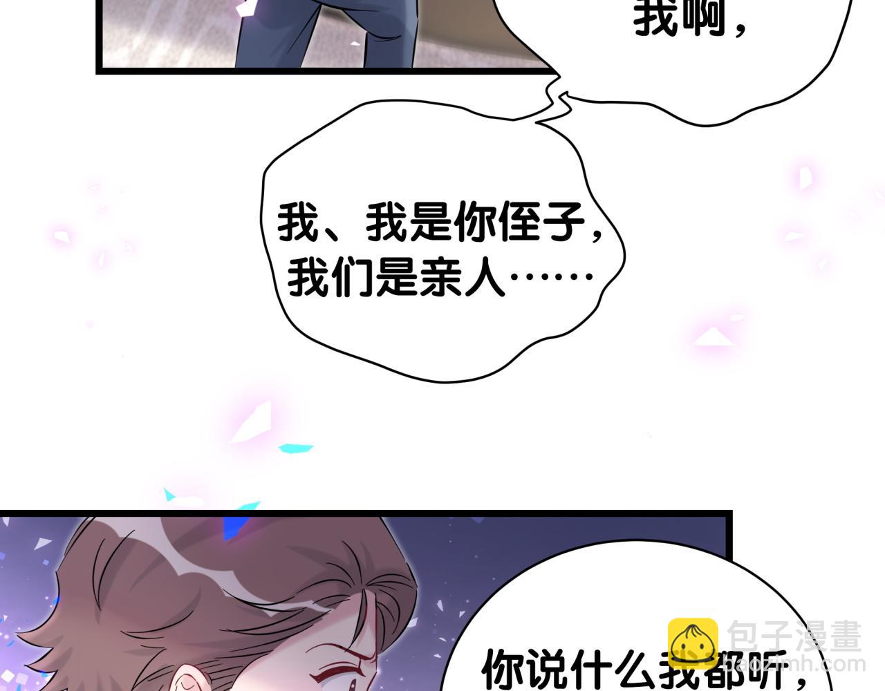 第209话 气色真好72