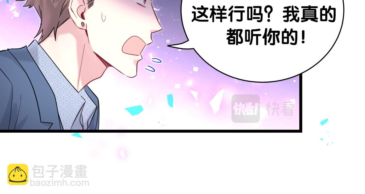 第209话 气色真好73