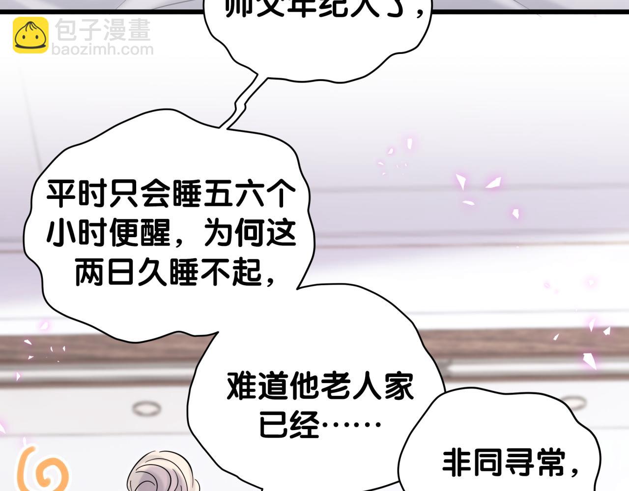 第209话 气色真好8