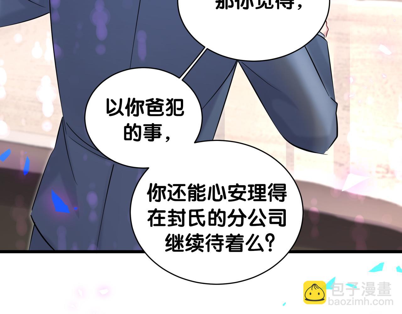 第209话 气色真好81