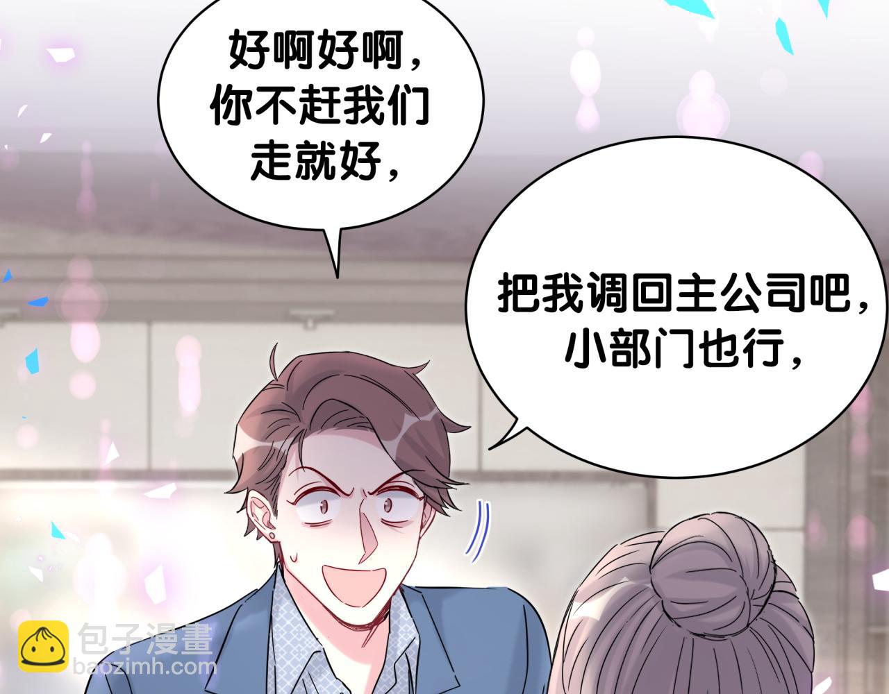第209话 气色真好86