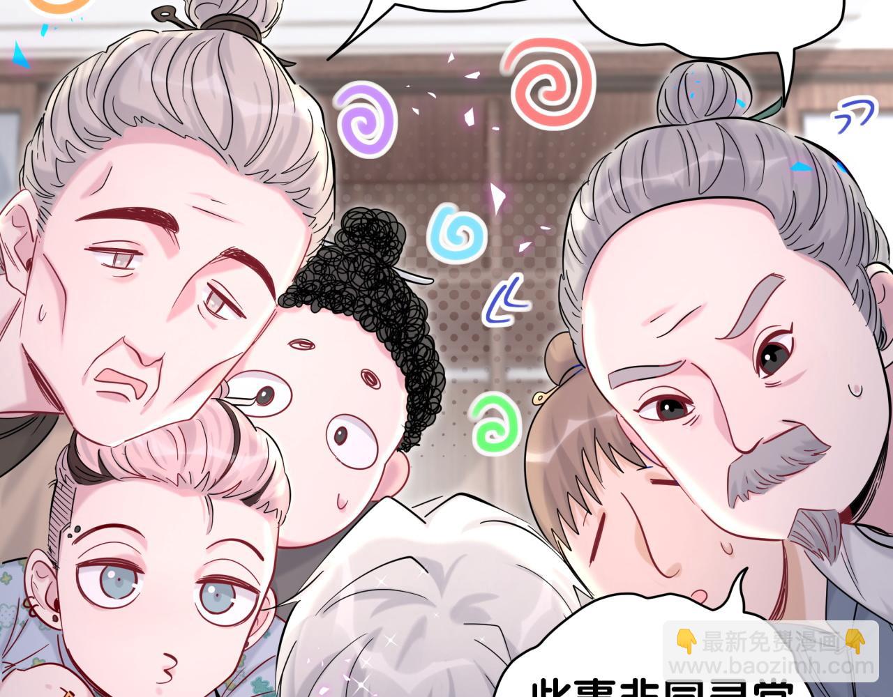 第209话 气色真好9