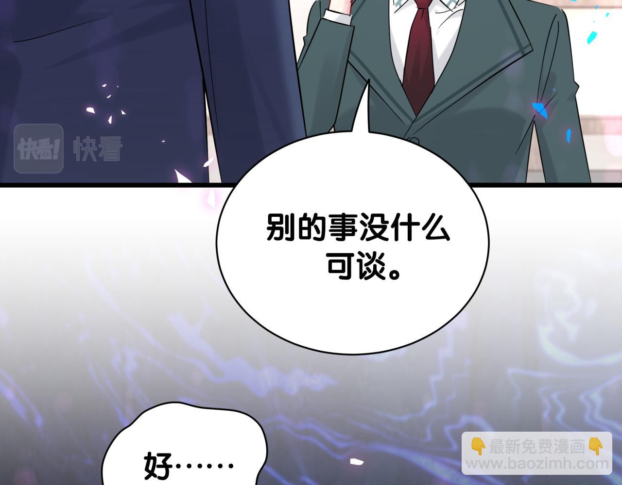 第209话 气色真好98