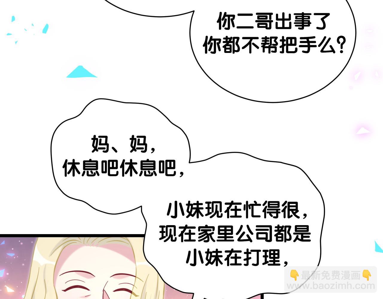 第210话 就是要让他自己选63