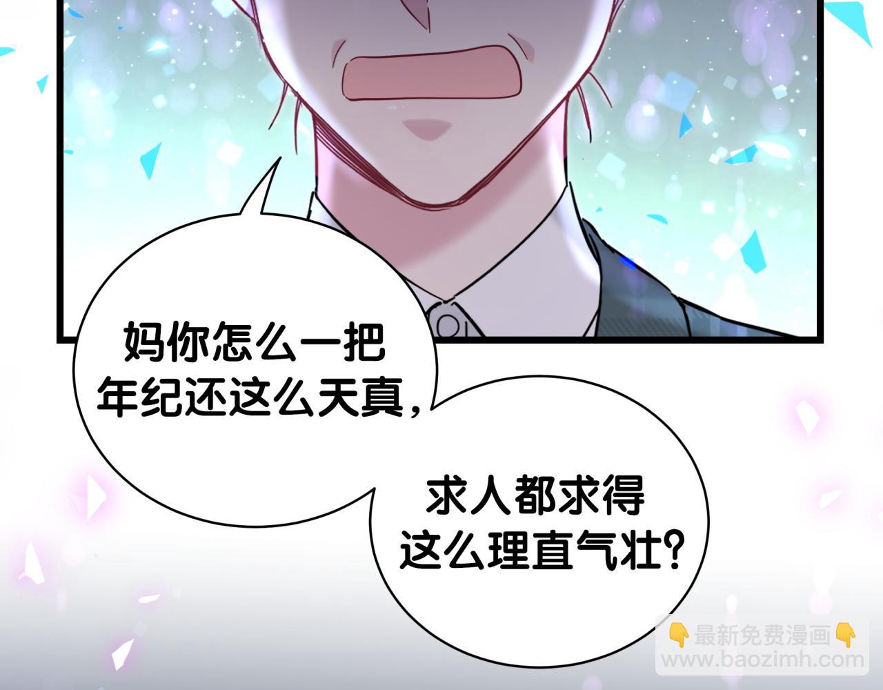 第210话 就是要让他自己选87