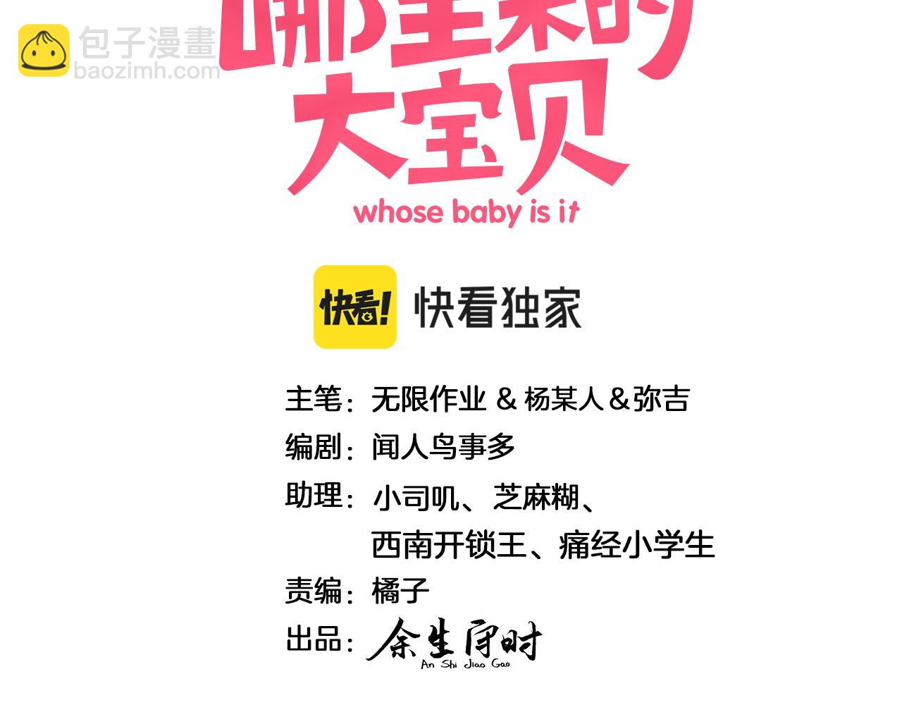 番外 肯定发生了2