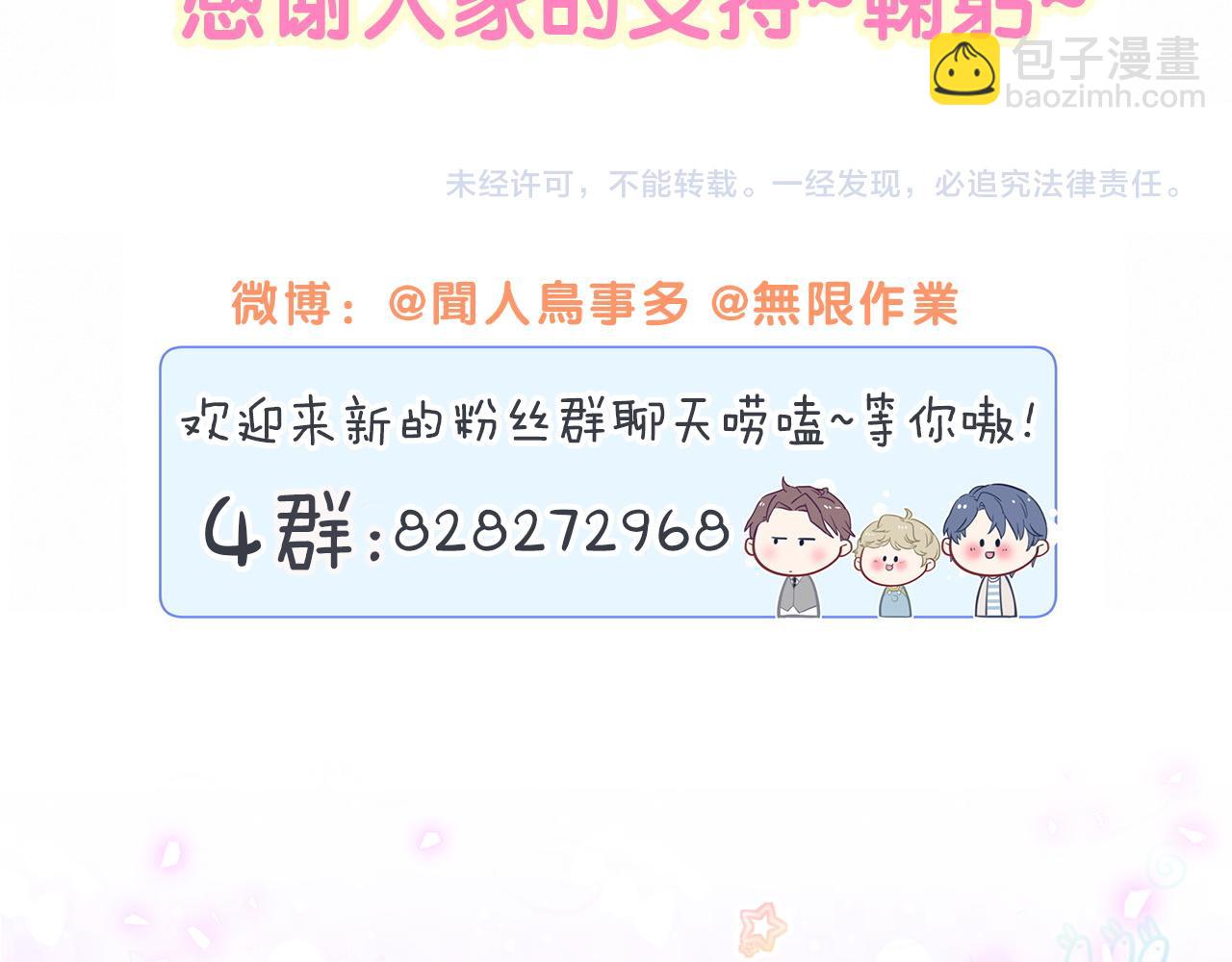 番外 肯定发生了90
