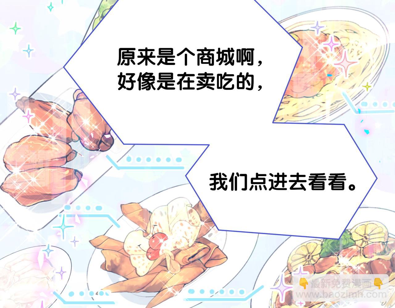 第211话 你觉得我还有机会吗？104
