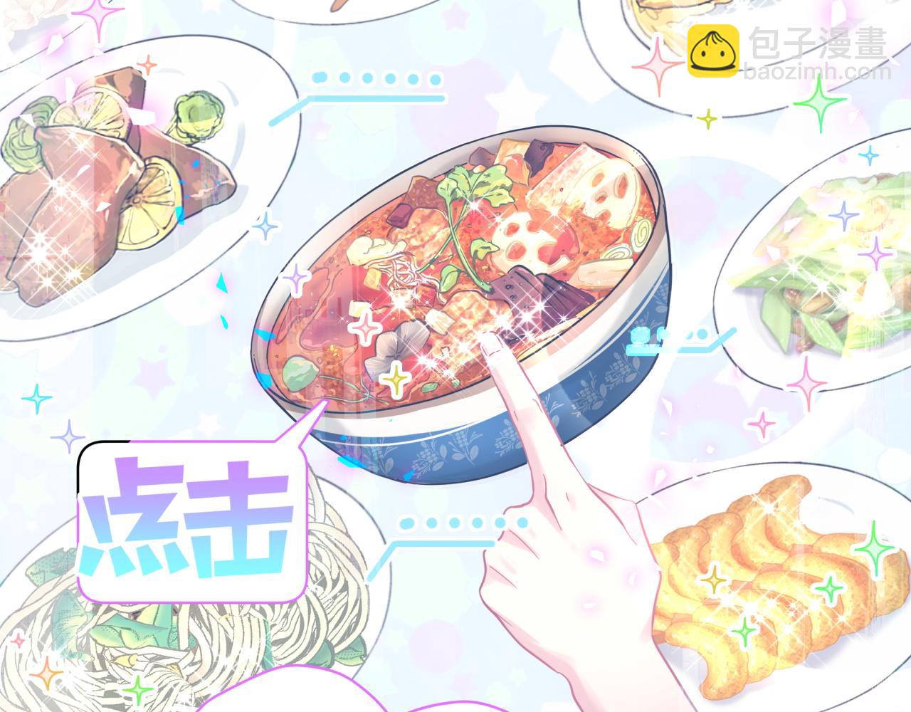 第211话 你觉得我还有机会吗？105