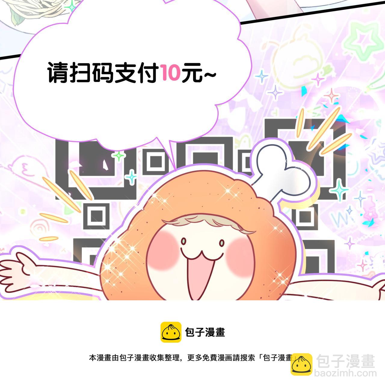 第211话 你觉得我还有机会吗？106