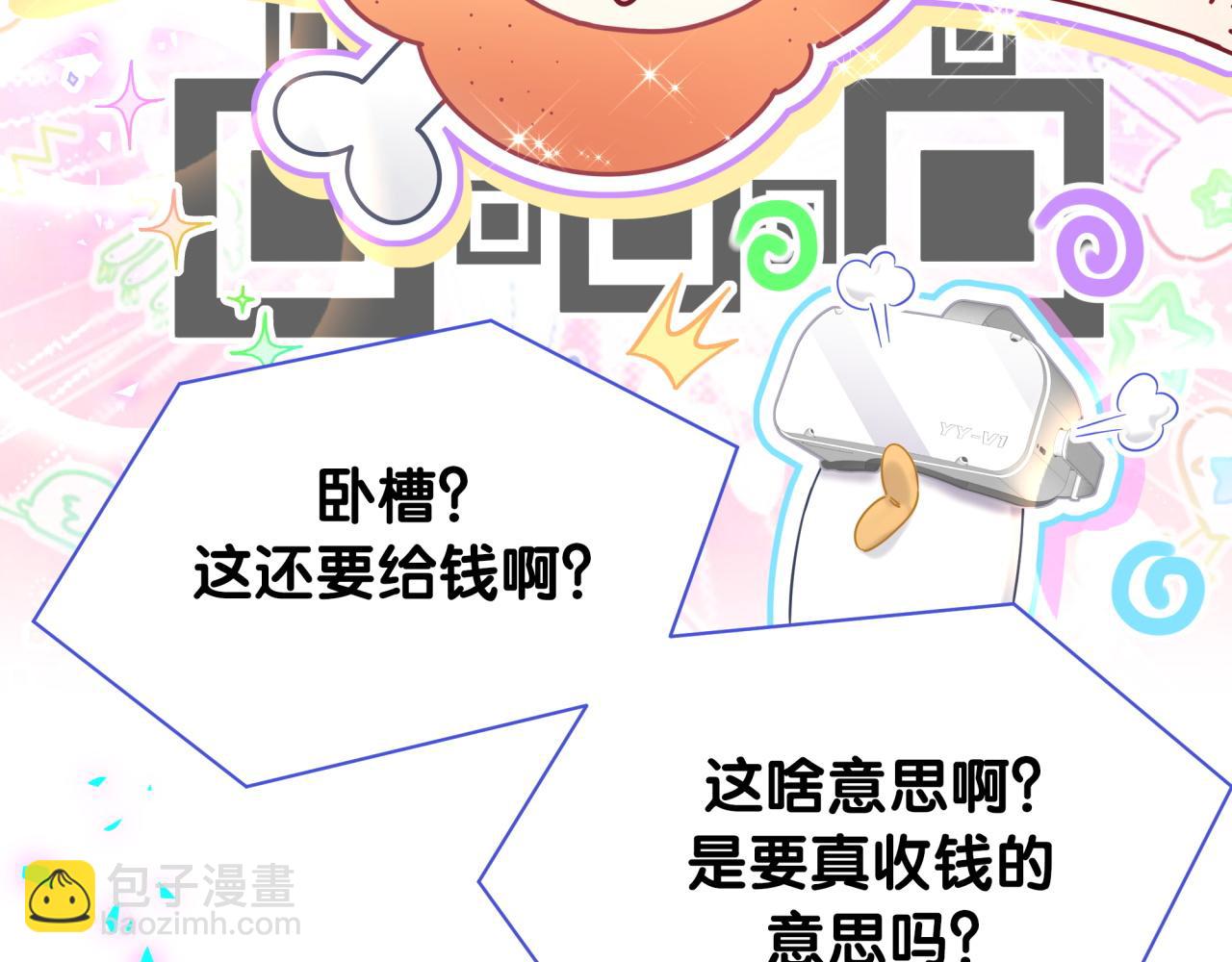 第211话 你觉得我还有机会吗？107