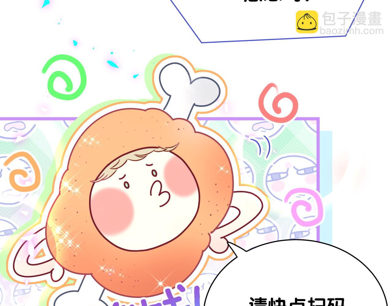 第211话 你觉得我还有机会吗？108