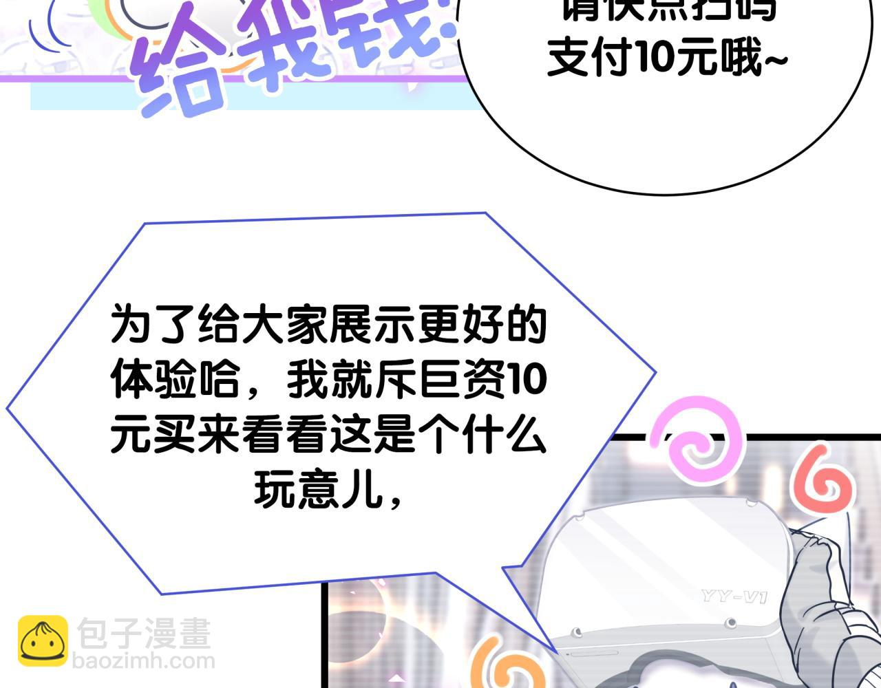第211话 你觉得我还有机会吗？109