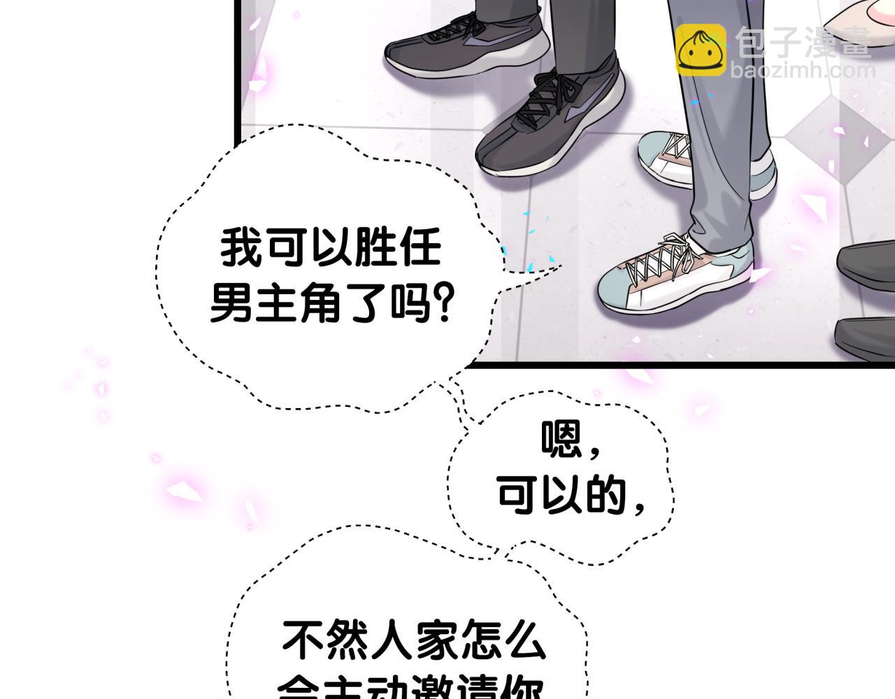 第211话 你觉得我还有机会吗？11