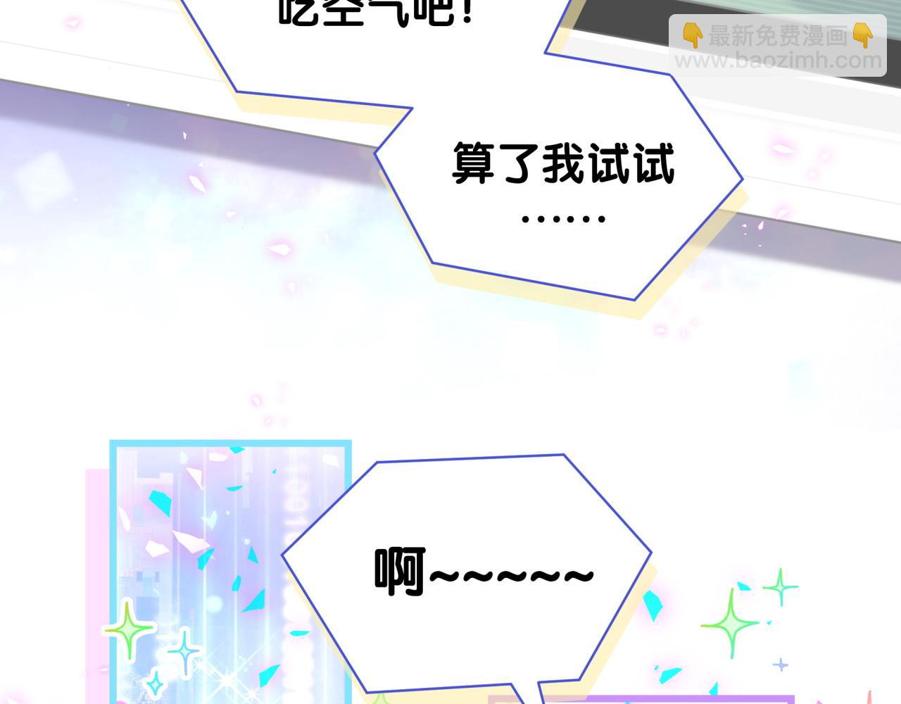 第211话 你觉得我还有机会吗？115