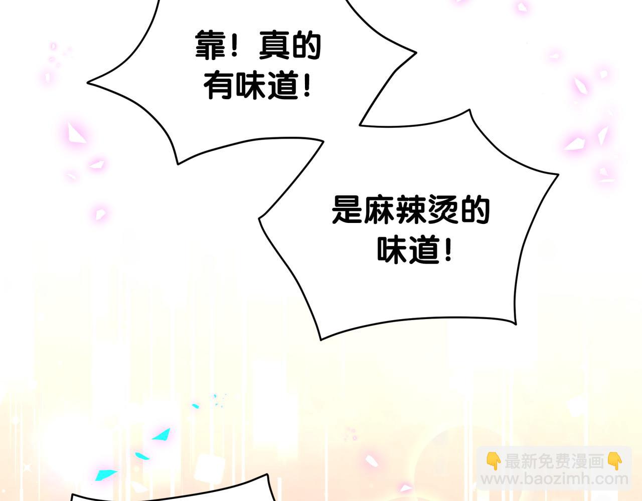 第211话 你觉得我还有机会吗？119