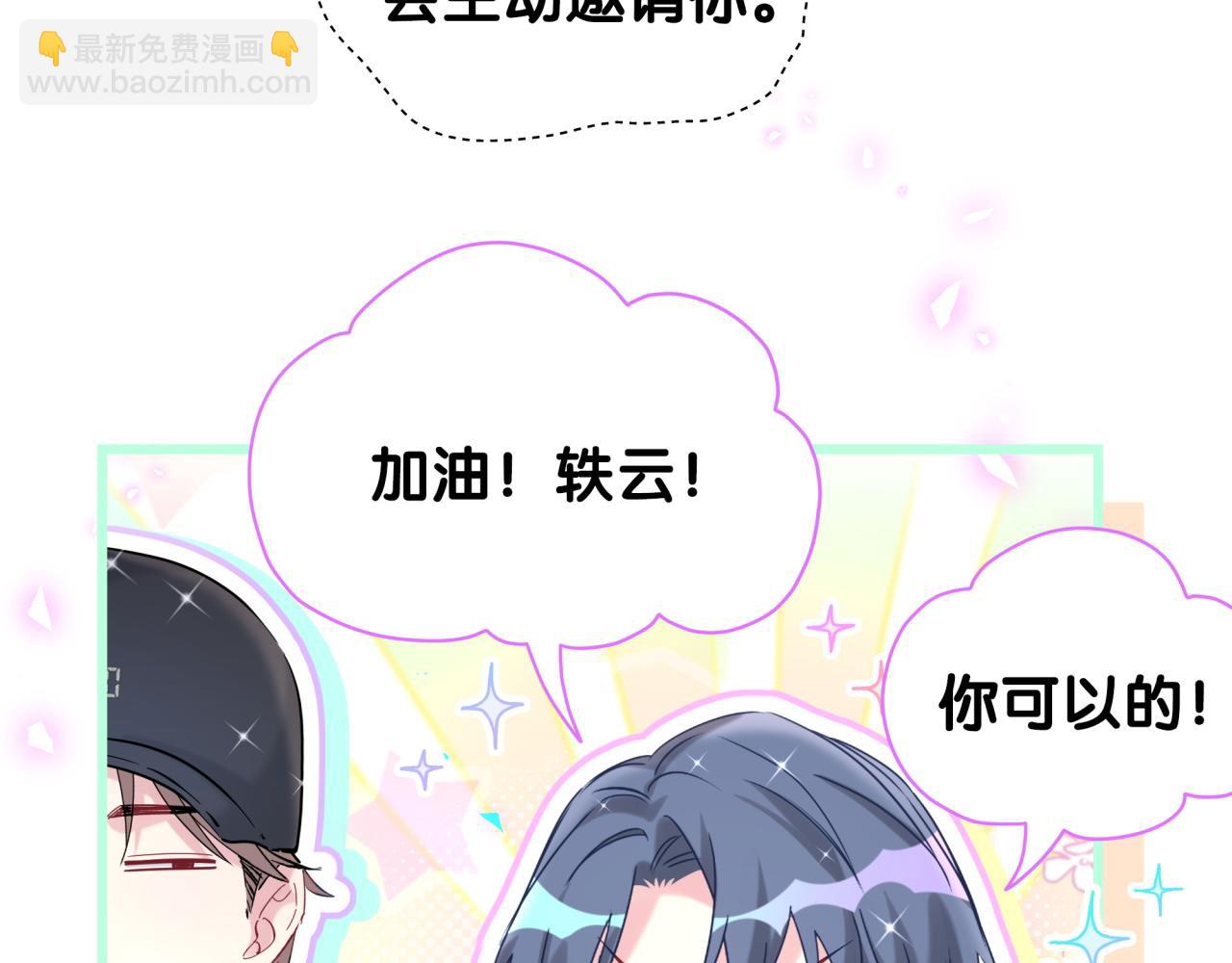 第211话 你觉得我还有机会吗？12