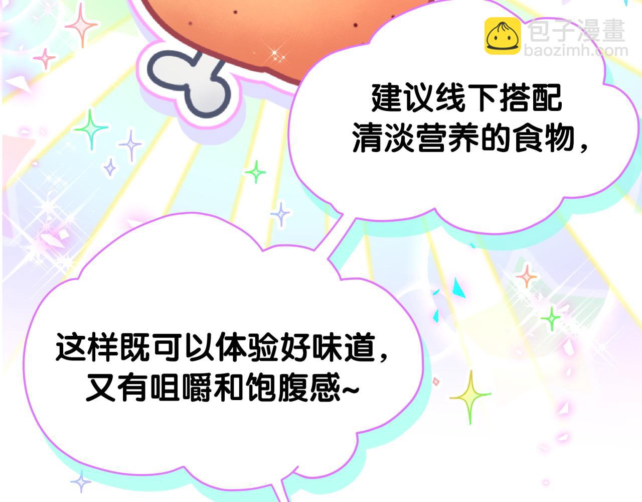 第211话 你觉得我还有机会吗？124