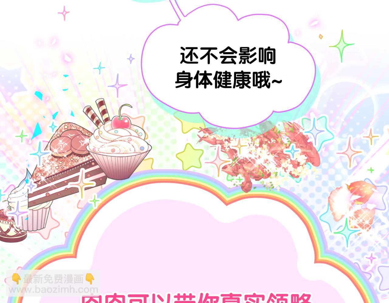 第211话 你觉得我还有机会吗？125