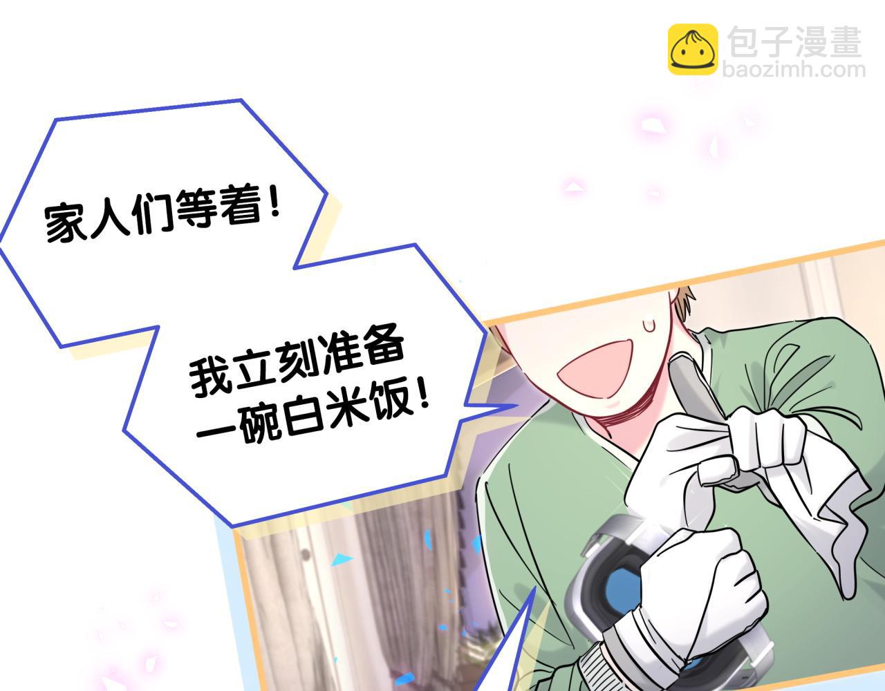 第211话 你觉得我还有机会吗？128