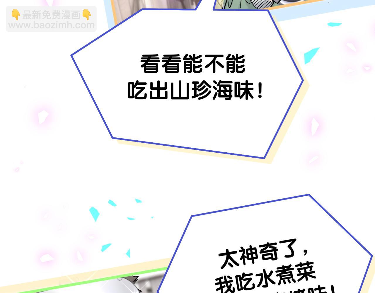 第211话 你觉得我还有机会吗？129